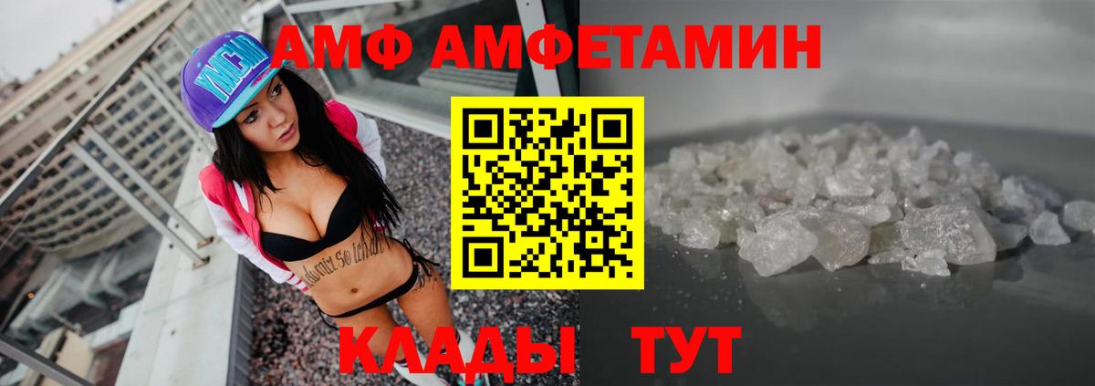 Amphetamine 97%  Amphetamine  Братск  Вход с VPN 