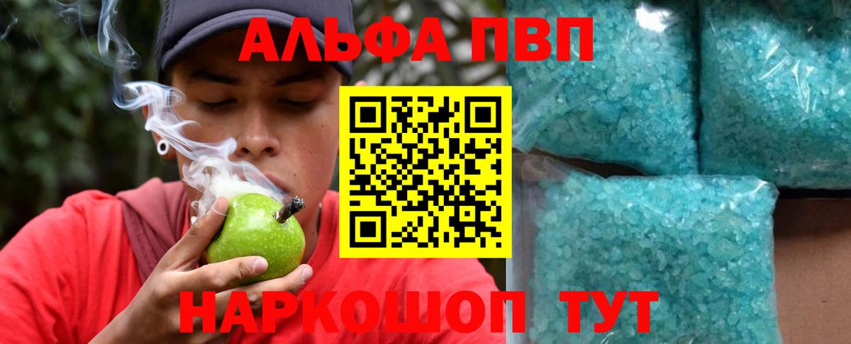 Братск  А ПВП СК  Вход с VPN  Alpha-PVP VHQ 