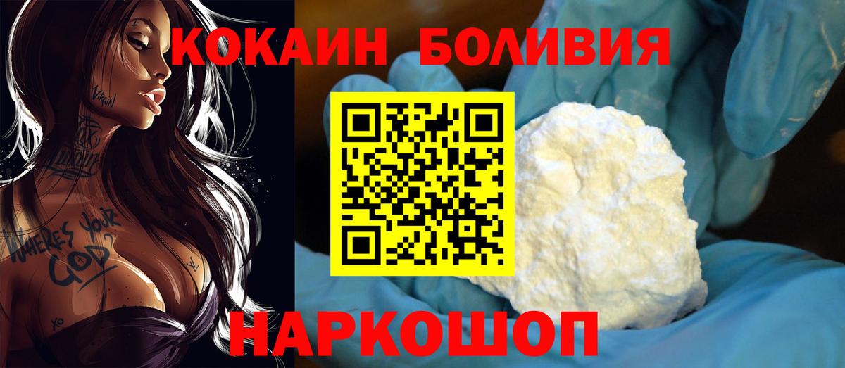 Cocaine VHQ  КОКАИН  Братск  наркота  Cocaine 99%  Вход с VPN 