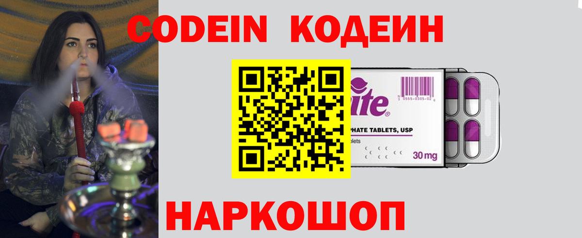 Кодеин напиток Lean (лин)  Вход с VPN  Братск  Кодеиновый сироп Lean напиток Lean (лин) 