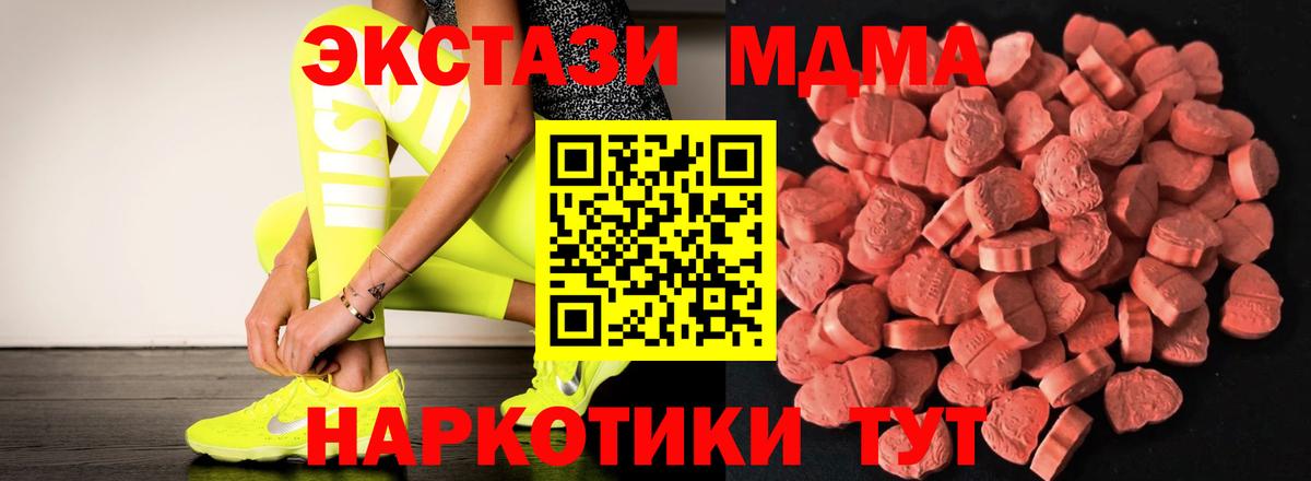это телеграм  Экстази 280мг  Братск  Экстази  Вход с VPN  ЭКСТАЗИ TESLA 