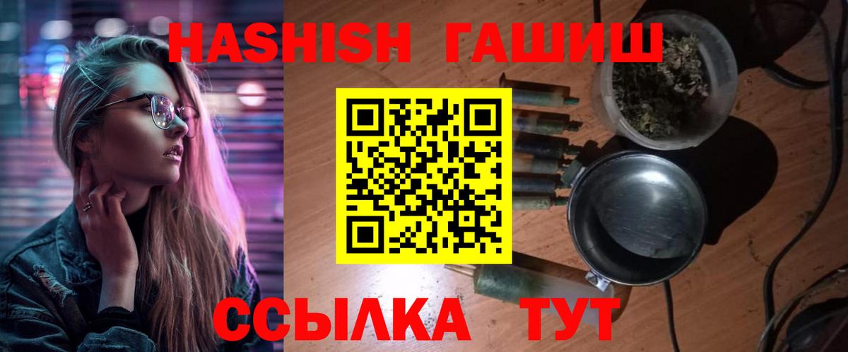 ГАШИШ hashish Братск