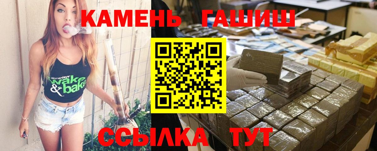 ГАШ Ice-O-Lator  Вход с VPN  ГАШ  Братск 