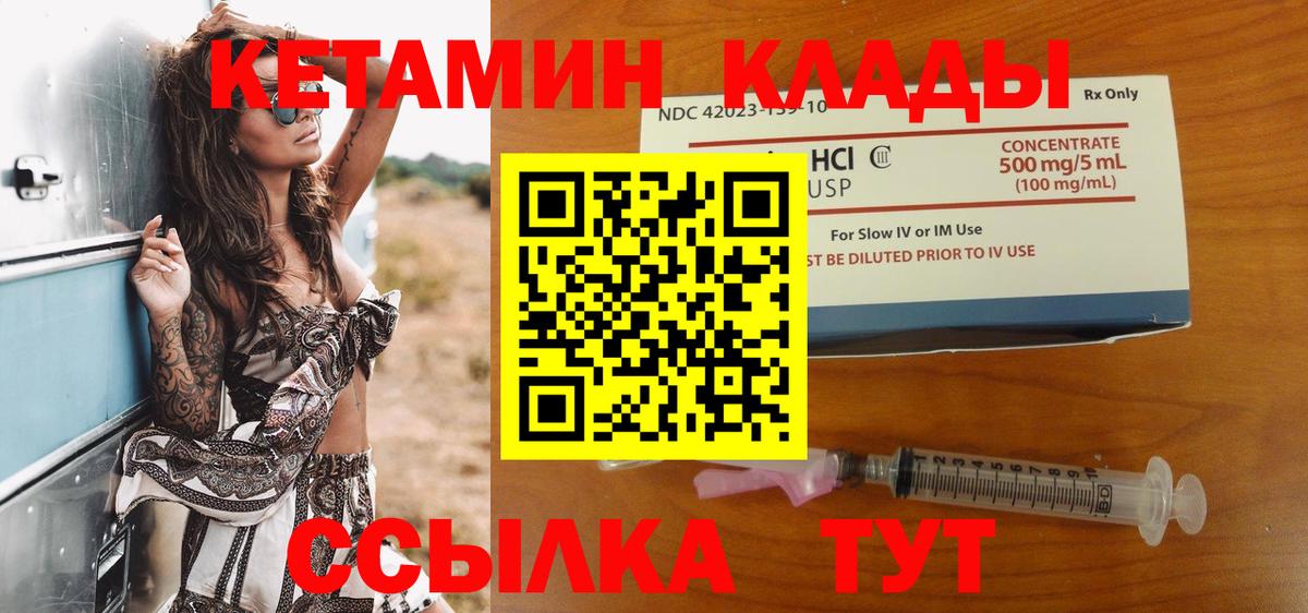 Кетамин VHQ  гидра как зайти  Братск  Вход с VPN 