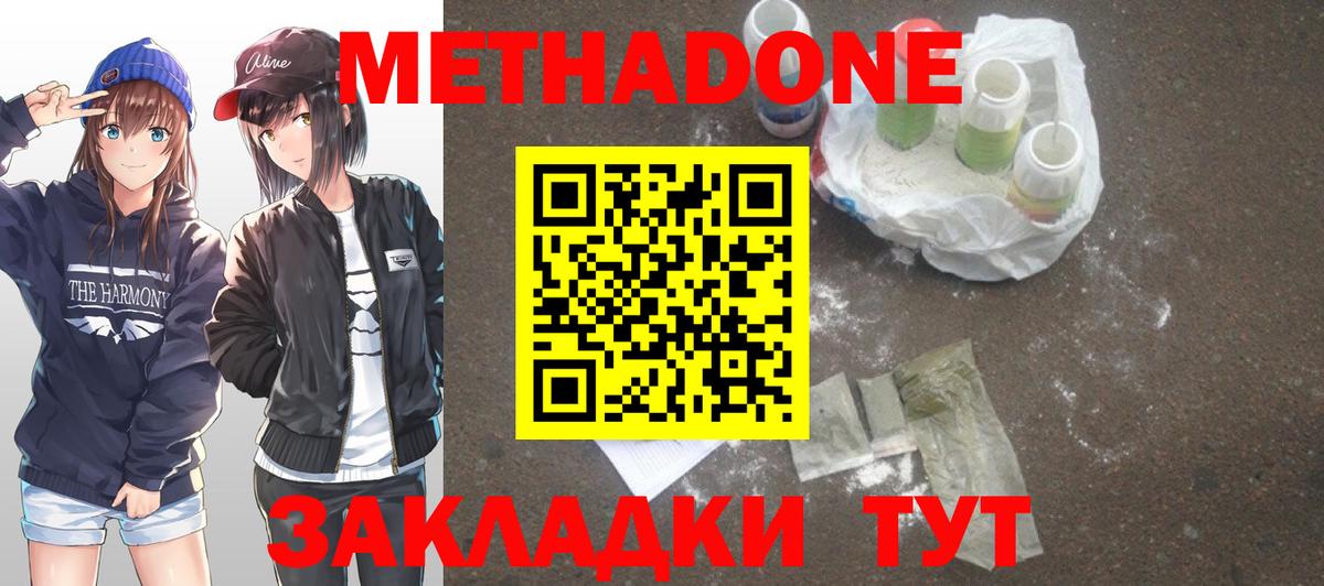 МЕТАДОН кристалл  Вход с VPN  Братск 