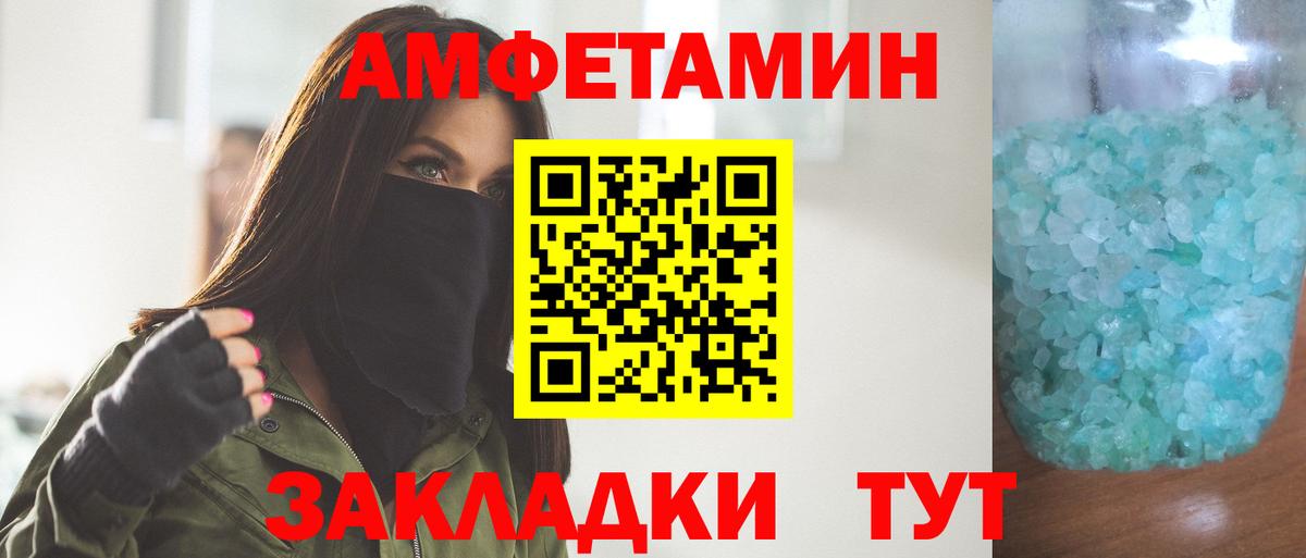 Первитин Methamphetamine Братск