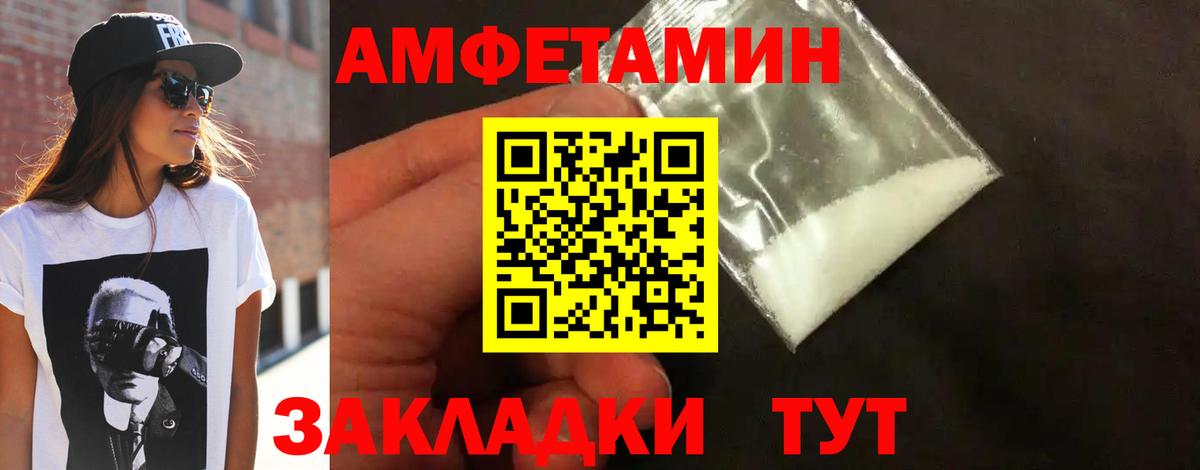 МЕТАМФЕТАМИН пудра  Вход с VPN  Братск 