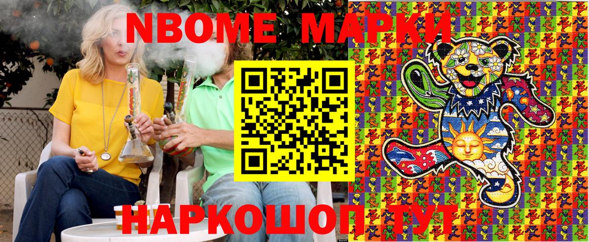 купить наркоту  Вход с VPN  Марки NBOMe 1500мкг  Братск  Марки NBOMe 1500мкг 