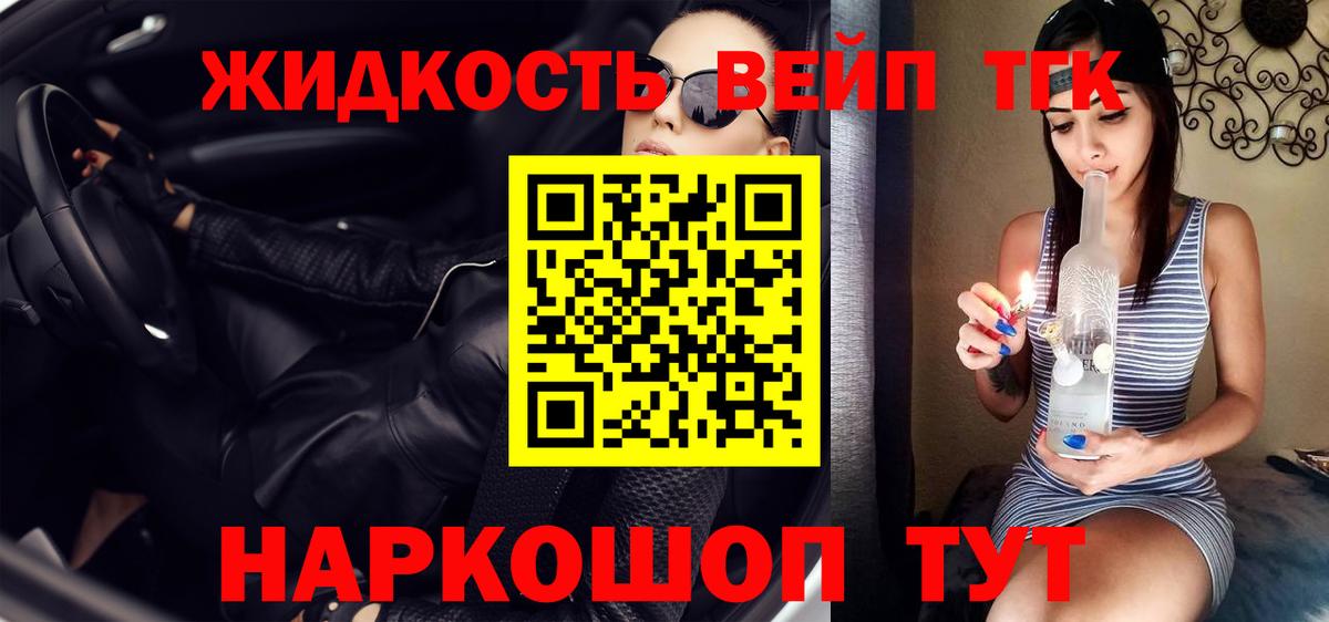 ТГК Wax  где можно купить   Братск  Вход с VPN  ТГК жижа 