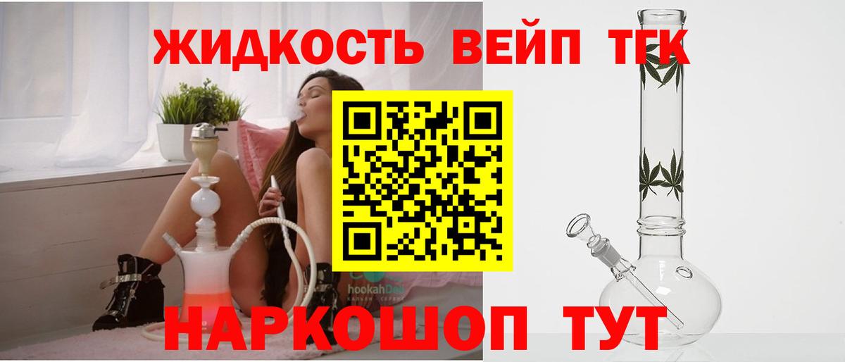 Дистиллят ТГК гашишное масло Братск