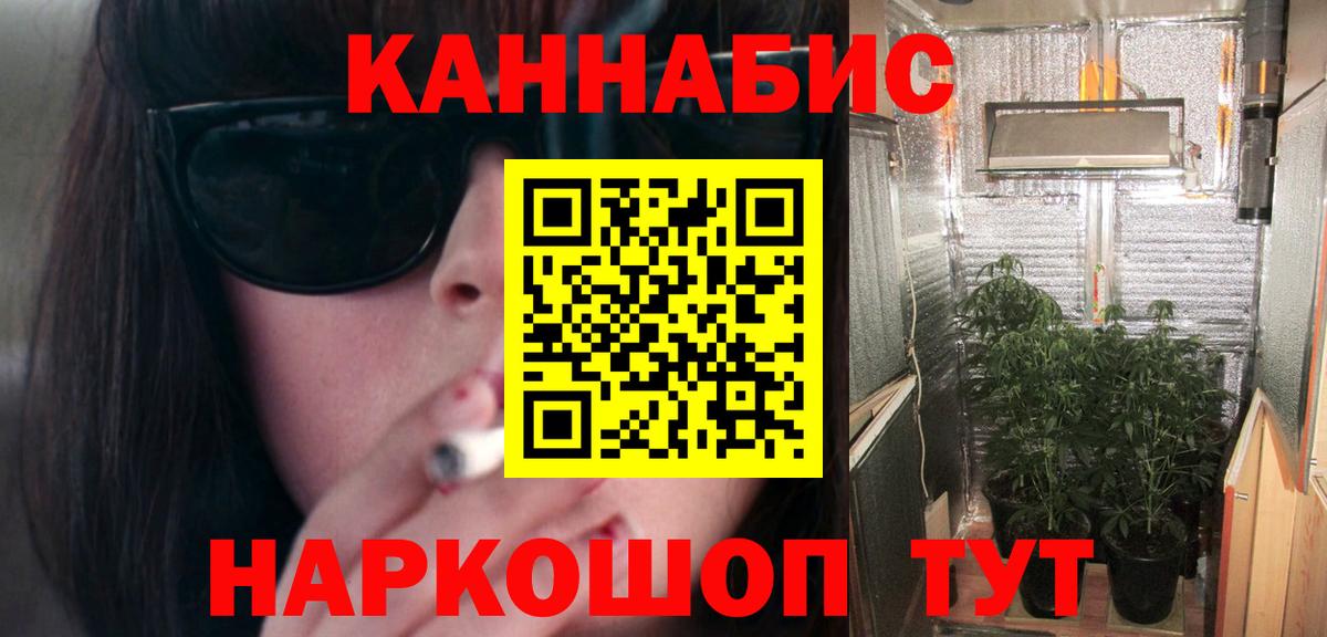 Братск  МАРИХУАНА LSD WEED  Вход с VPN  Бошки Шишки марихуана 